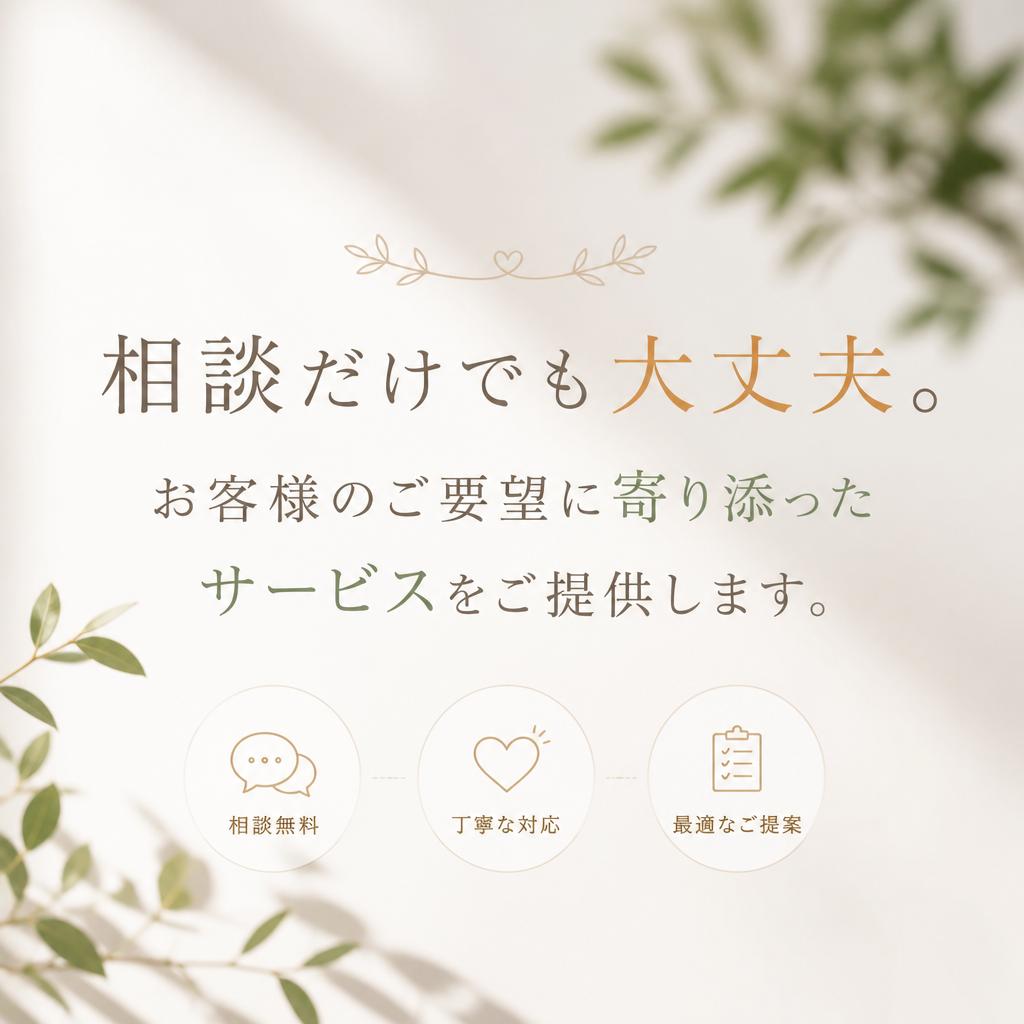 4. 無理な買取はしません