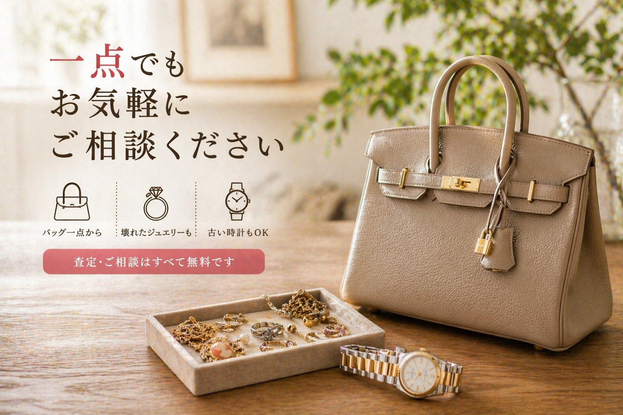 5. 査定無料の安心システム