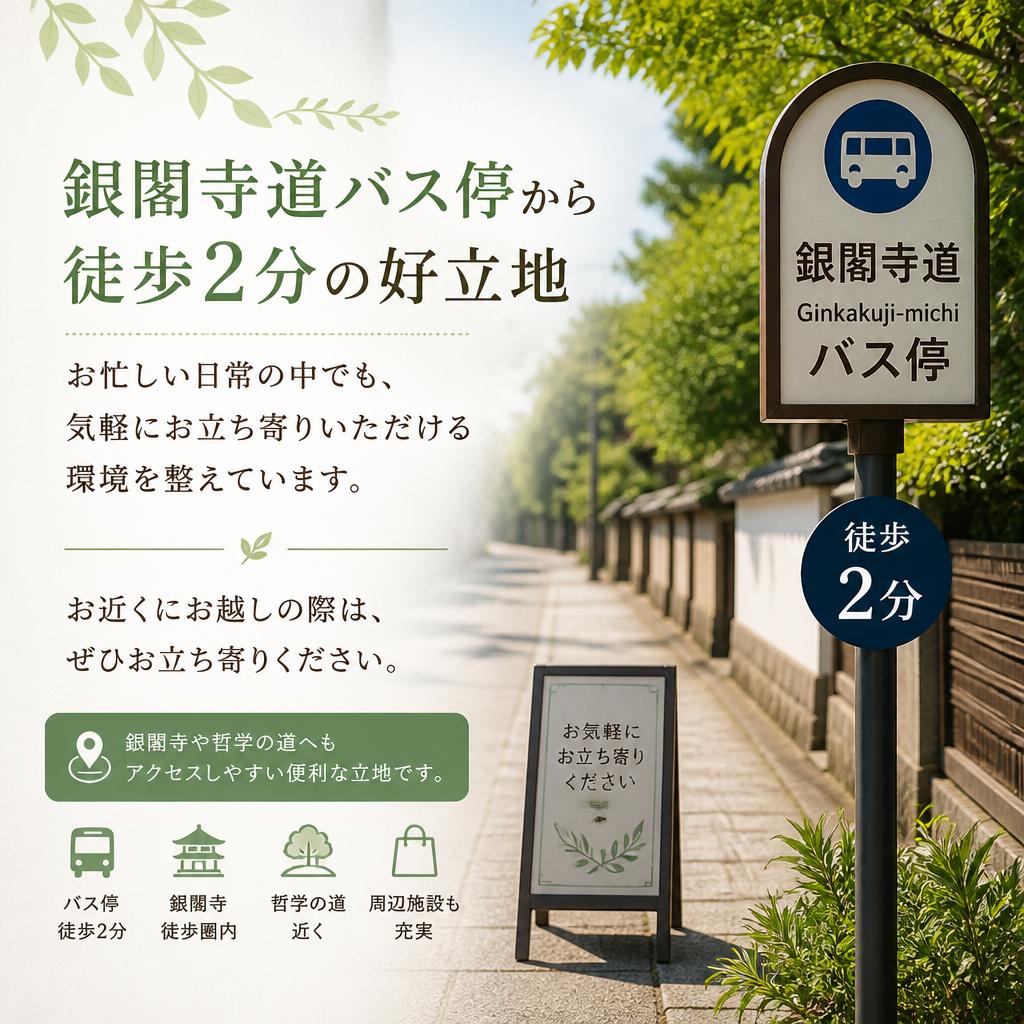 気軽に立ち寄れるアクセス環境