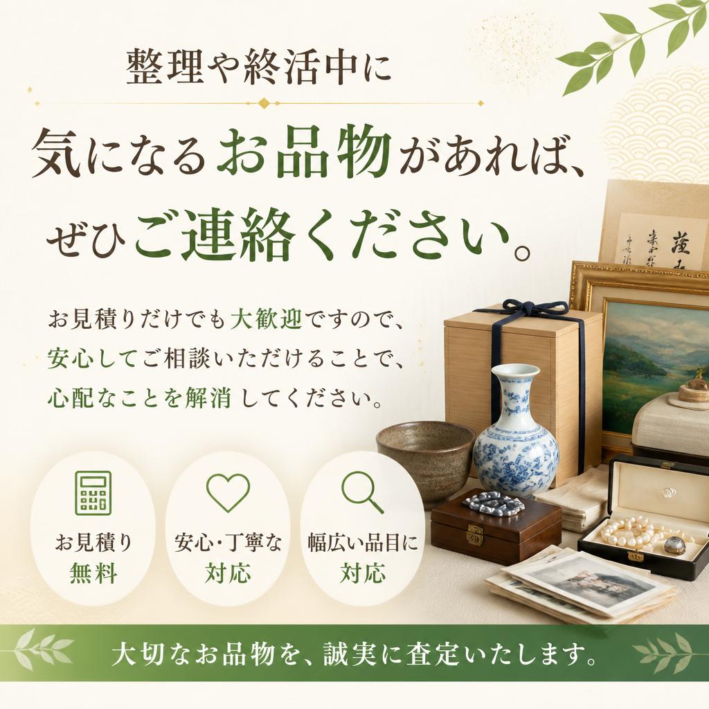 まずはお気軽にお問い合わせを
