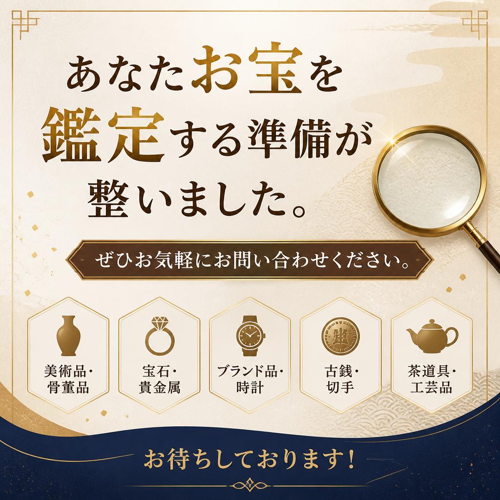 今すぐお問い合わせを！