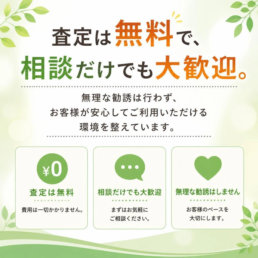 気軽に相談できる環境