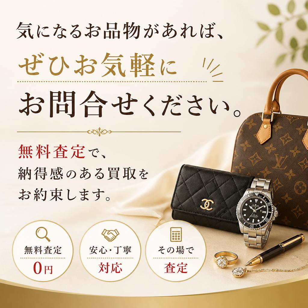 お問合せ・ご相談はお気軽に！