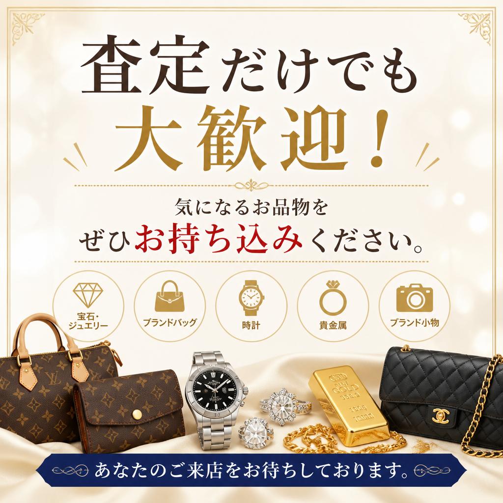 お問合せ・ご来店について
