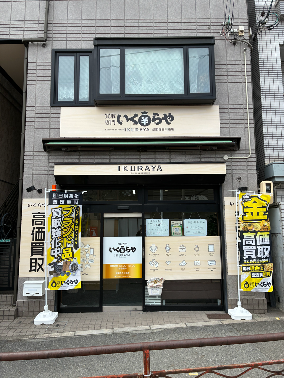 店舗情報