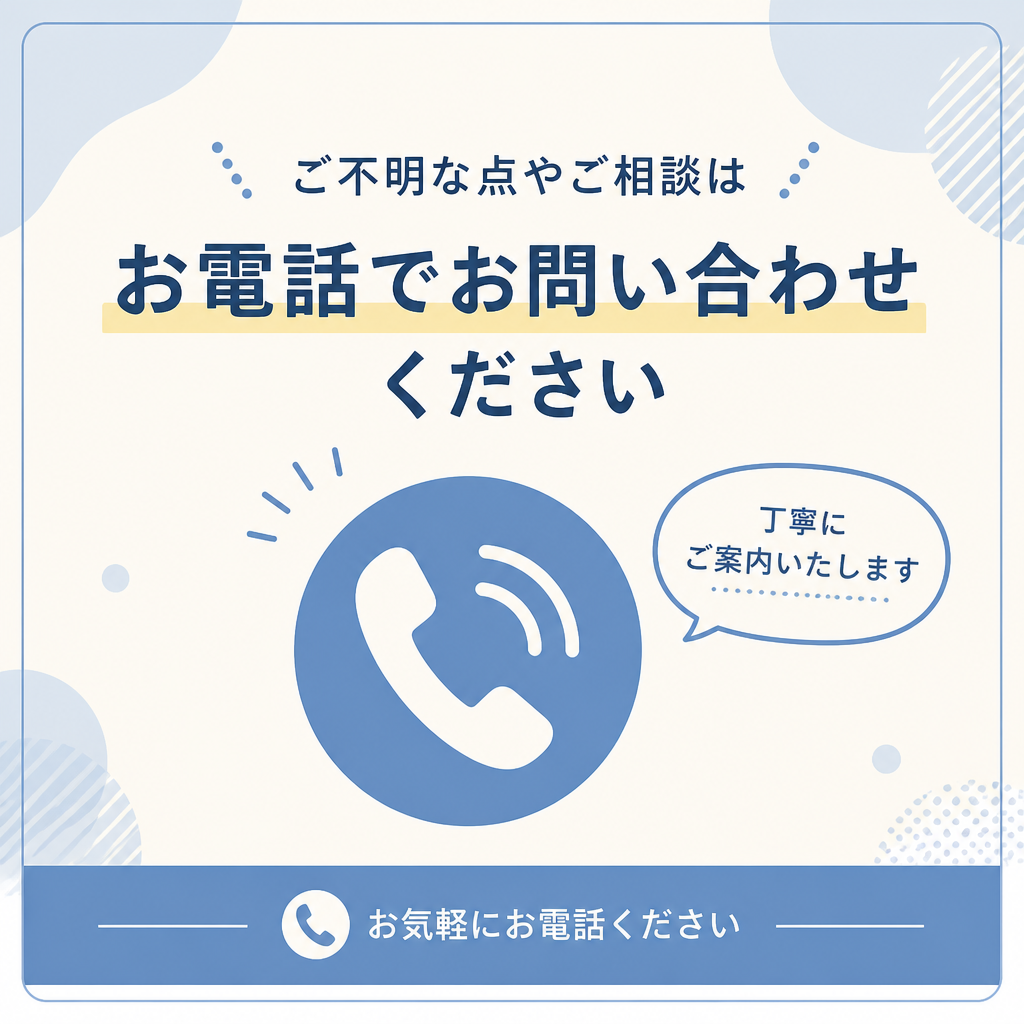 今すぐ無料査定を！